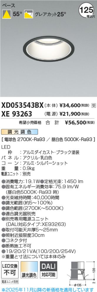 XD053543BX-XE93263
