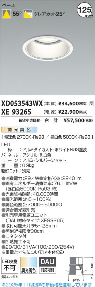 XD053543WX-XE93265