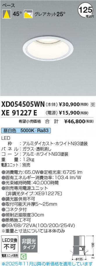 XD054505WN-XE91227E