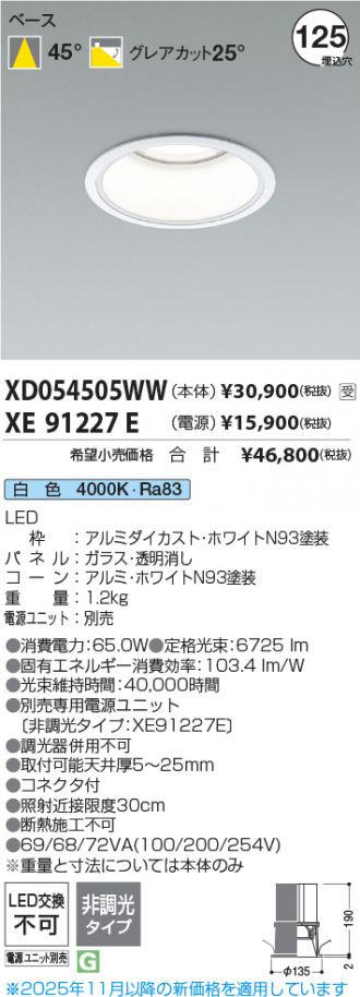 XD054505WW-XE91227E