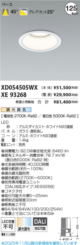 XD054505WX-XE93268