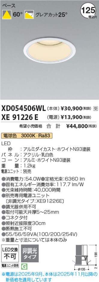 XD054506WL