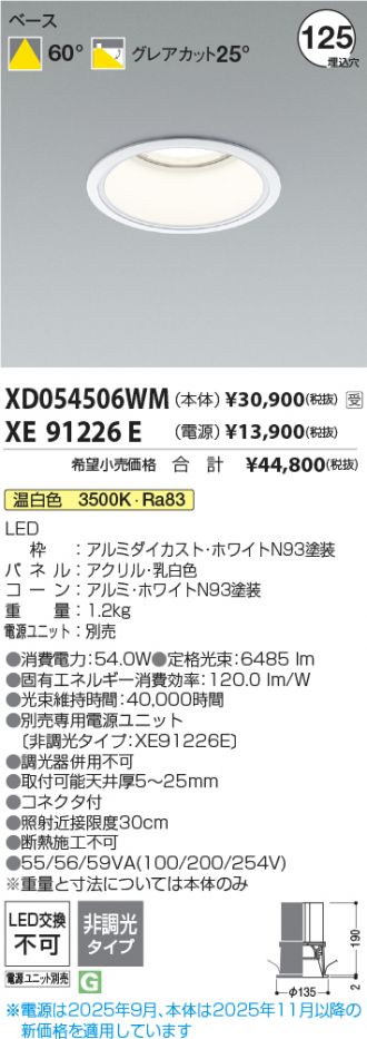 XD054506WM