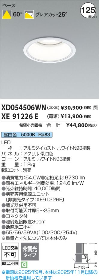 XD054506WN