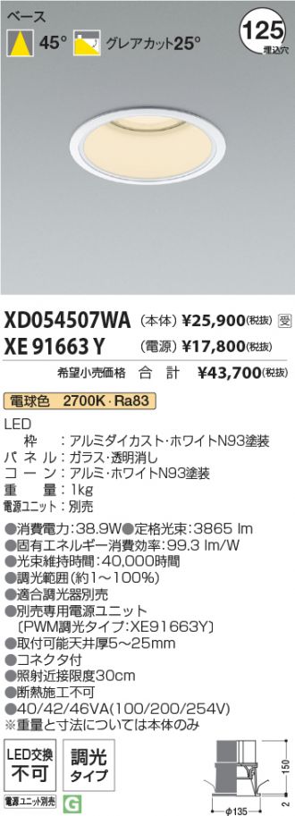 XD054507WA-XE91663Y