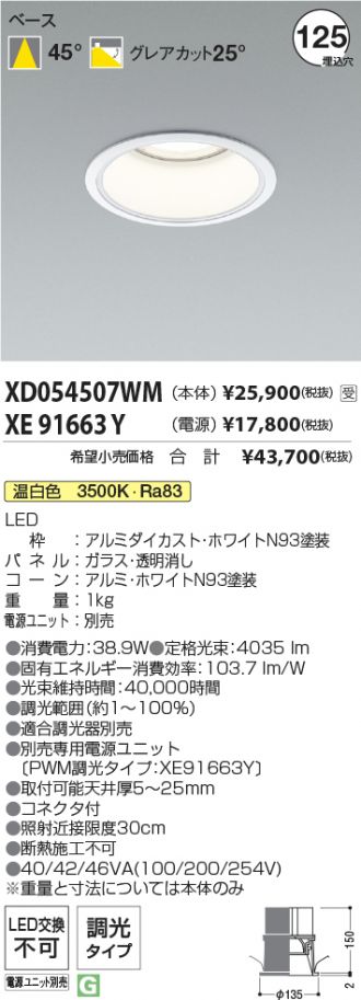 XD054507WM-XE91663Y