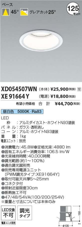 XD054507WN-XE91664Y