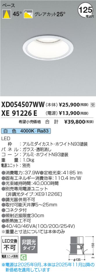 XD054507WW