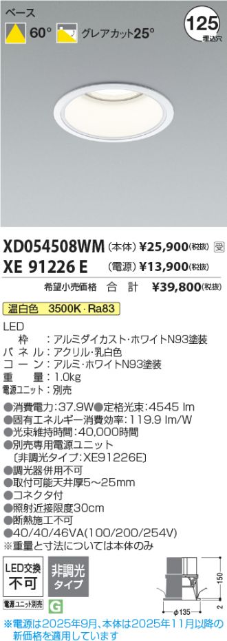 XD054508WM