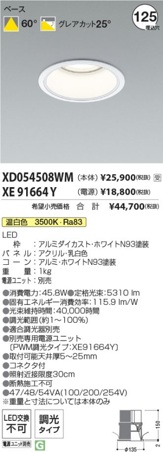 XD054508WM-XE91664Y