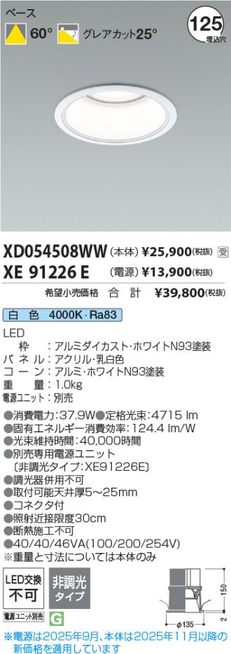 XD054508WW