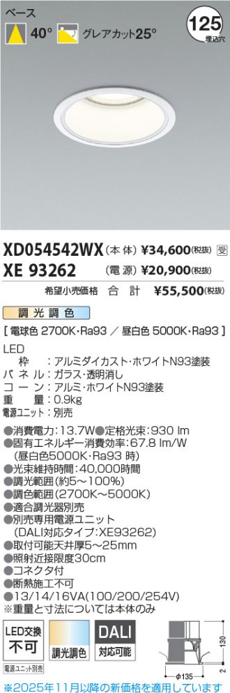 XD054542WX-XE93262