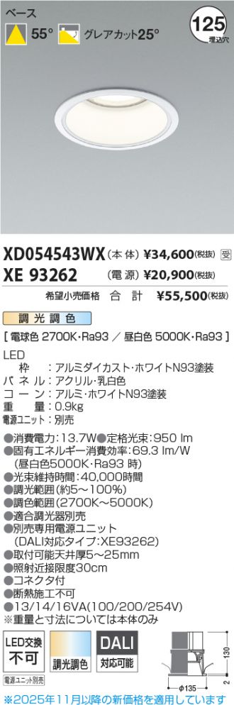 XD054543WX-XE93262