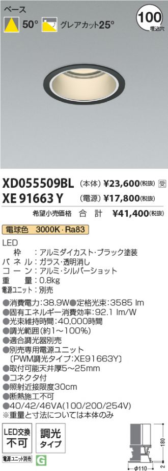 XD055509BL-XE91663Y