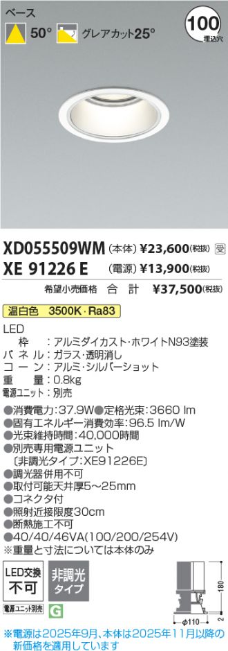 XD055509WM
