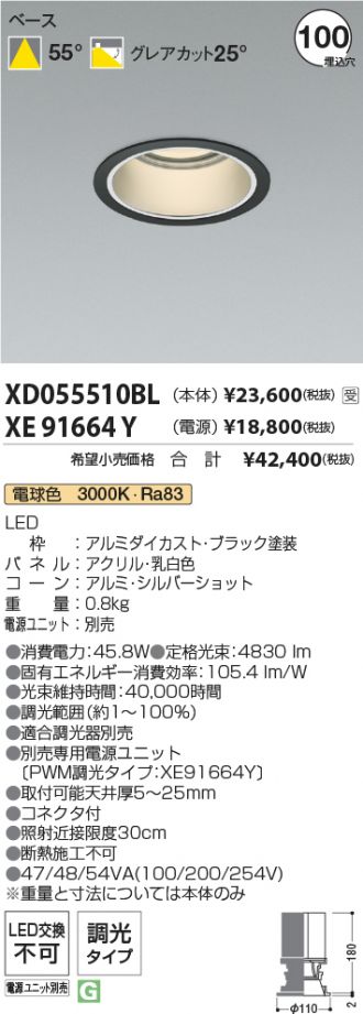 XD055510BL-XE91664Y