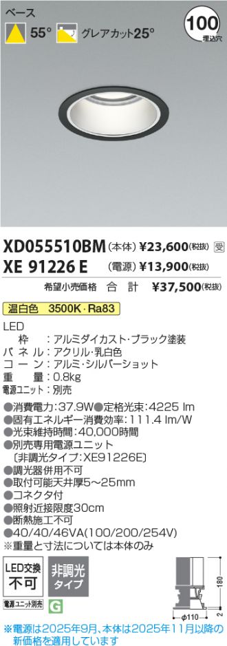 XD055510BM