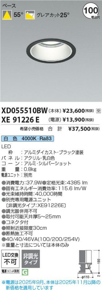 XD055510BW