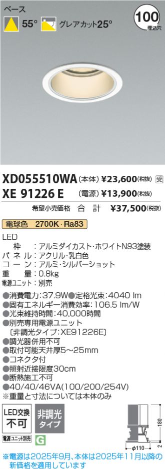 XD055510WA