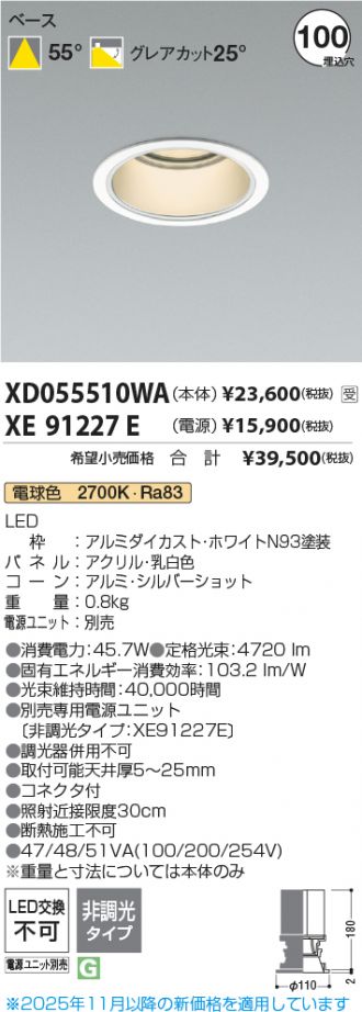 XD055510WA-XE91227E