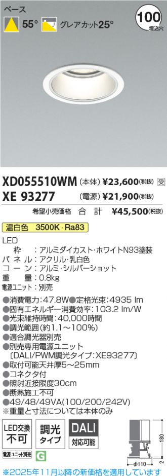 XD055510WM-XE93277