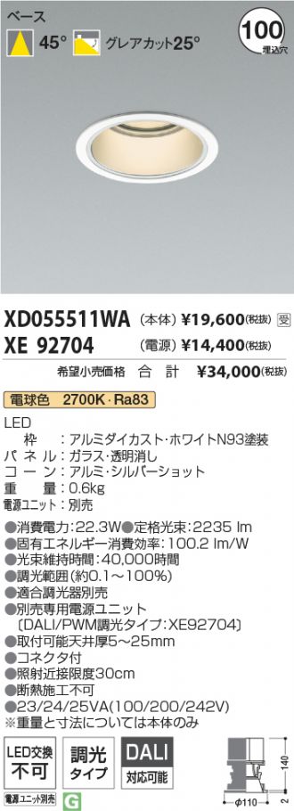XD055511WA-XE92704