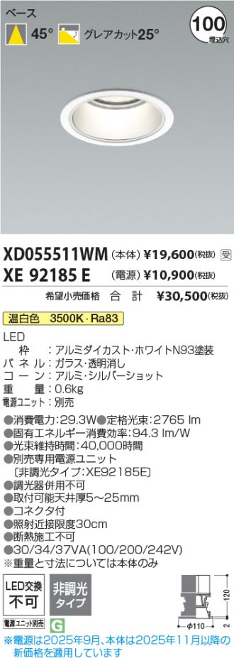 XD055511WM-XE92185E
