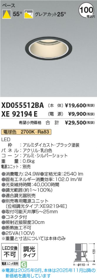 XD055512BA-XE92194E