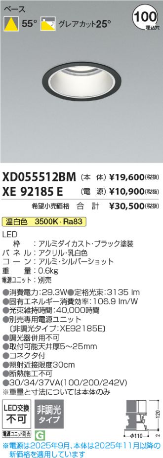 XD055512BM-XE92185E
