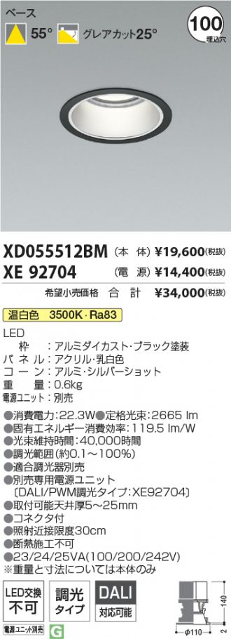 XD055512BM-XE92704