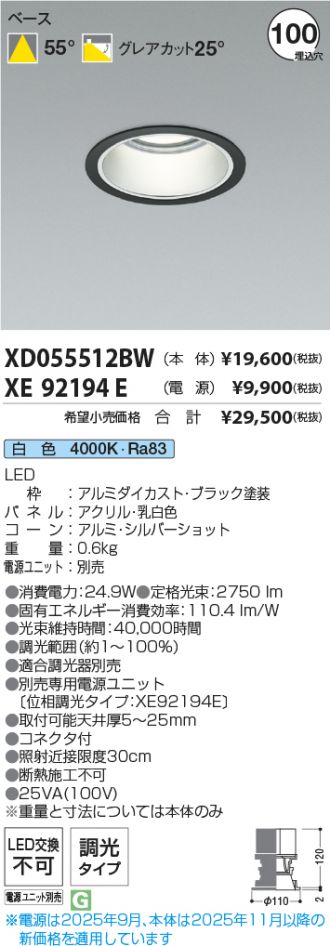 XD055512BW-XE92194E