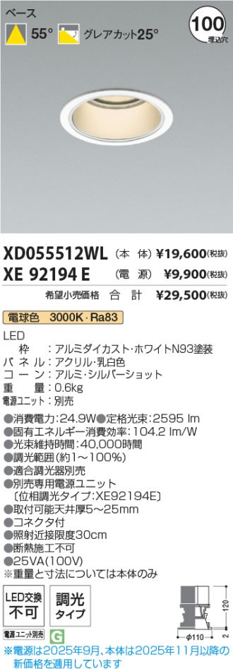 XD055512WL-XE92194E