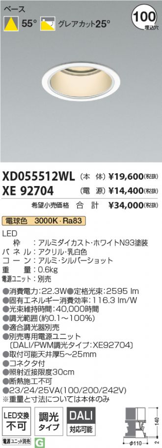 XD055512WL-XE92704