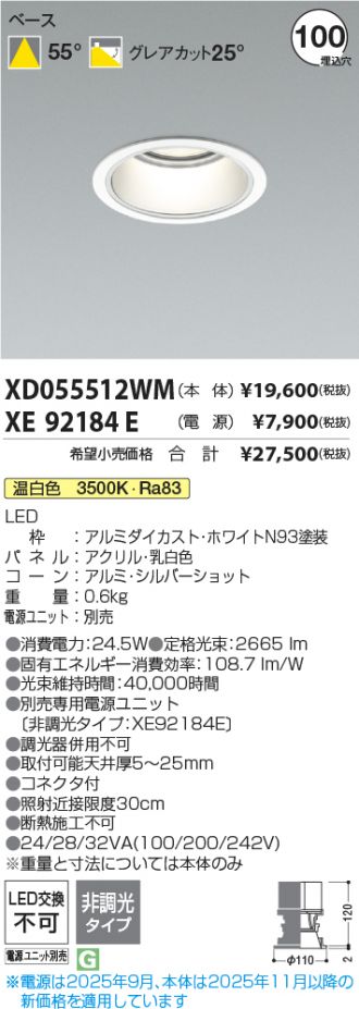 XD055512WM
