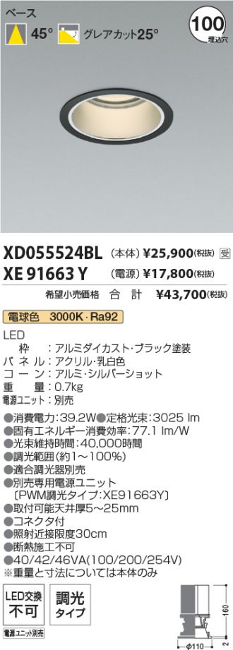 XD055524BL-XE91663Y