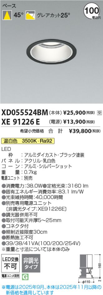XD055524BM-XE91226E