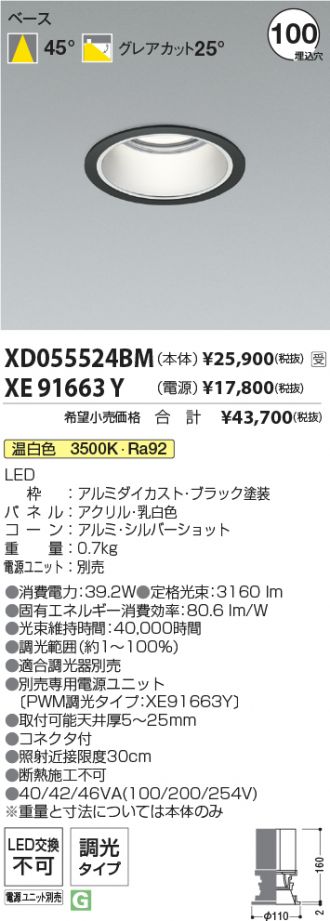 XD055524BM-XE91663Y