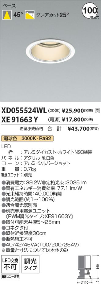 XD055524WL-XE91663Y