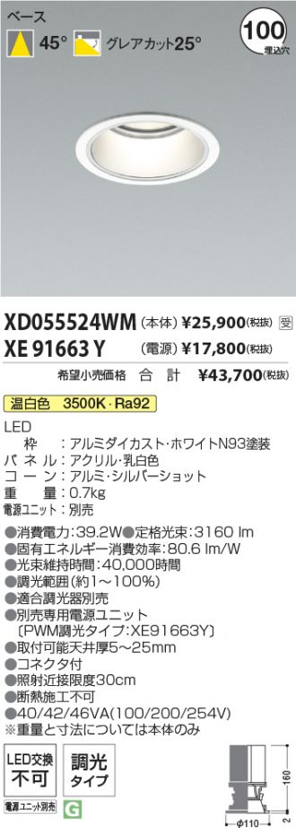 XD055524WM-XE91663Y