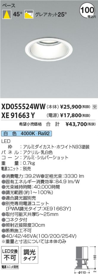 XD055524WW-XE91663Y