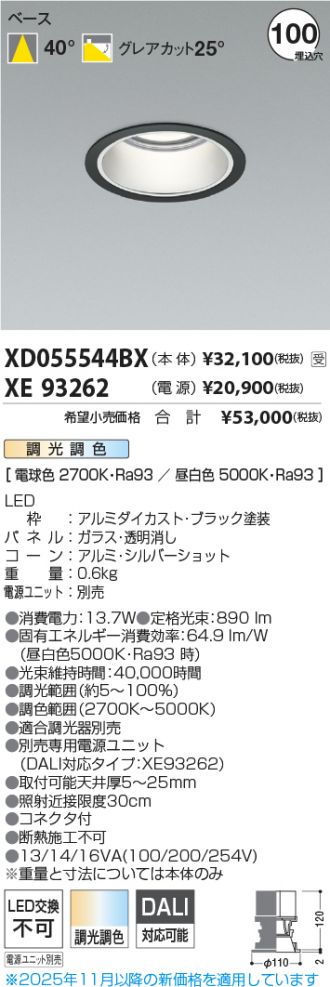 XD055544BX