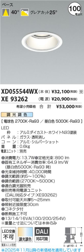 XD055544WX-XE93262