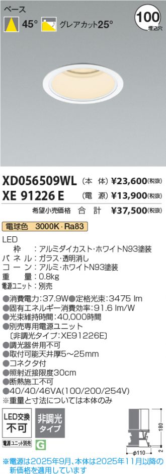 XD056509WL