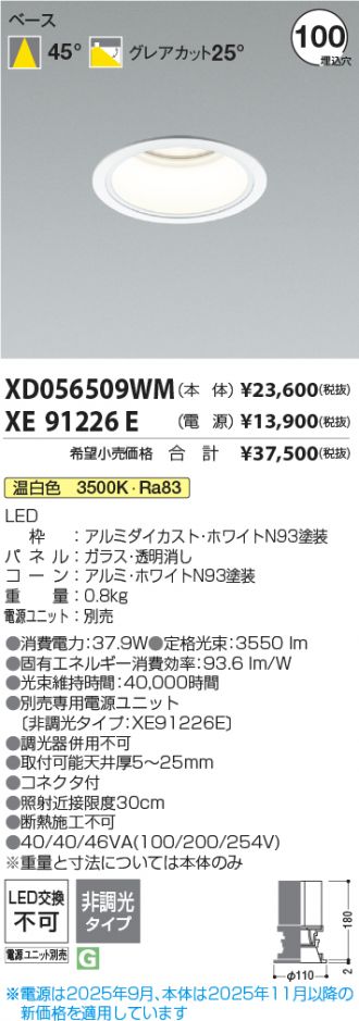 XD056509WM