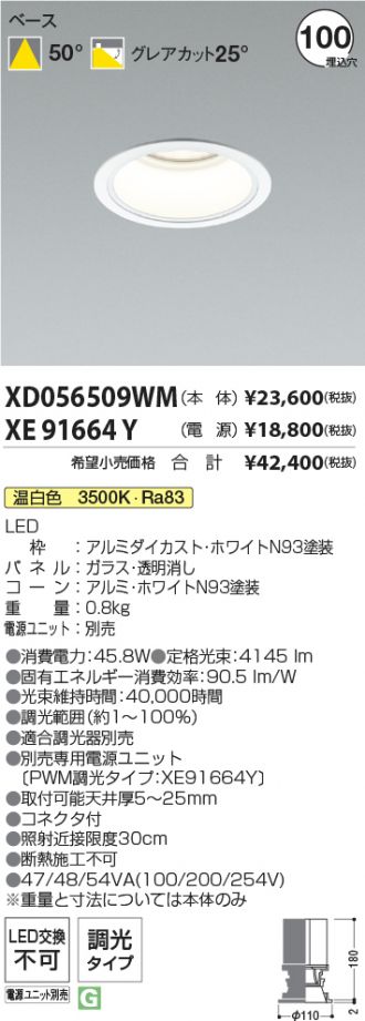XD056509WM-XE91664Y