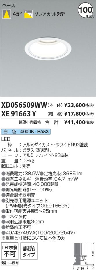 XD056509WW-XE91663Y