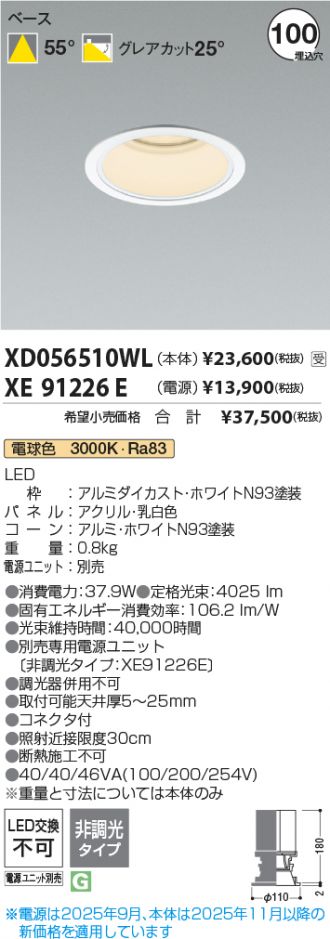 XD056510WL