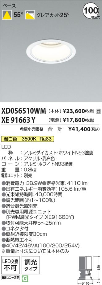XD056510WM-XE91663Y