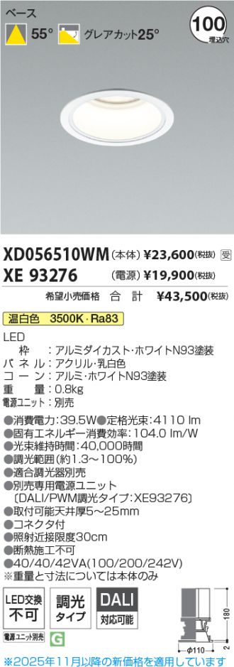 XD056510WM-XE93276