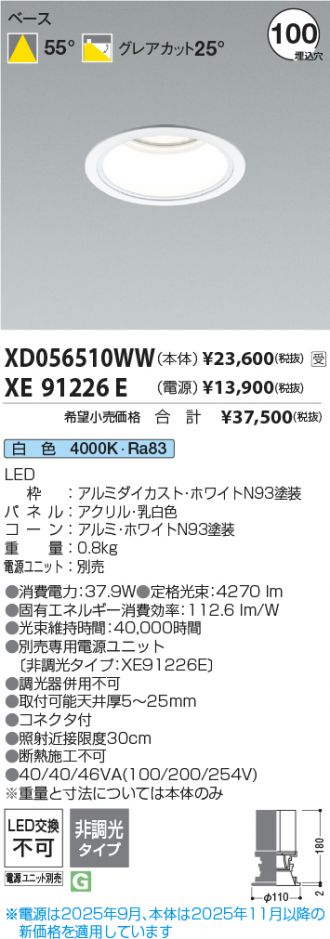 XD056510WW